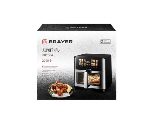 Аэрогриль BRAYER BR 2064
